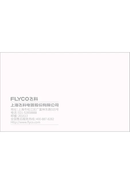 flyco 飞科 FH6372草莓熊